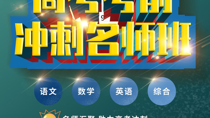 教师资格证培训课程包过班