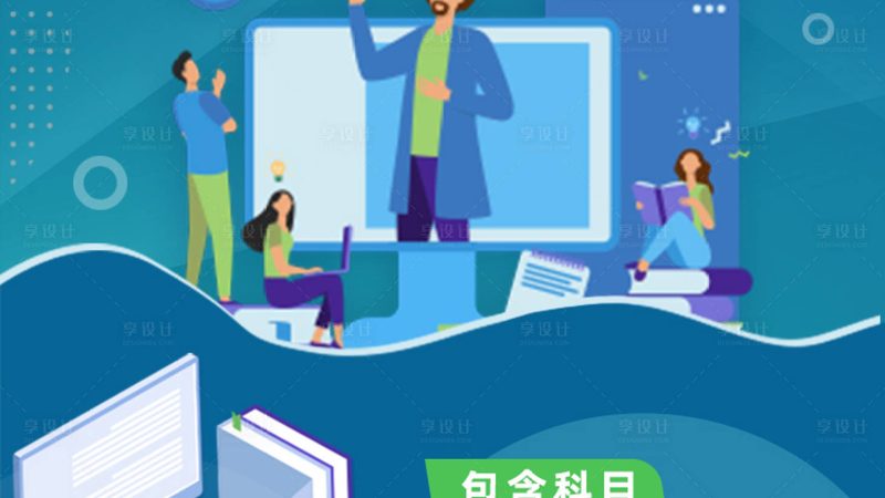 电工证培训费用：揭秘背后的成本构成与价值